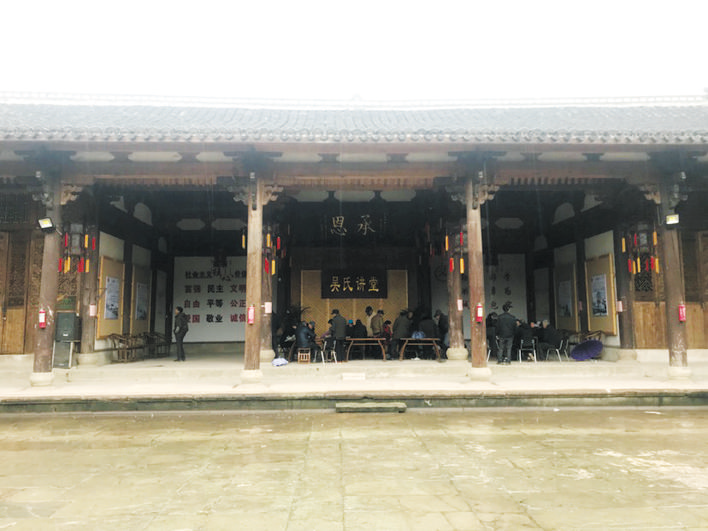 吴氏宗祠.png