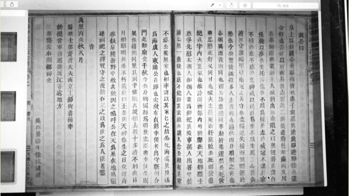 宗谱中关于王鈇的记载.png