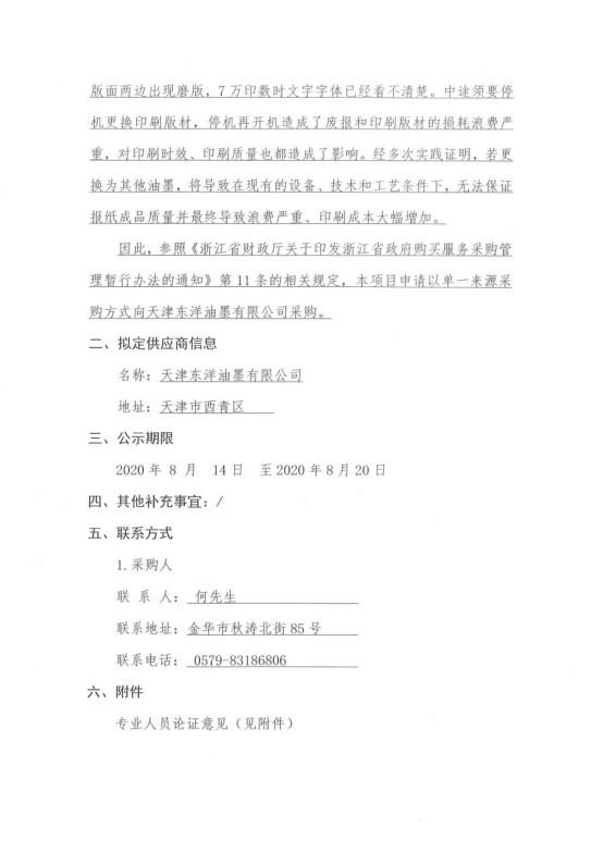 QQ图片20200813151649.png