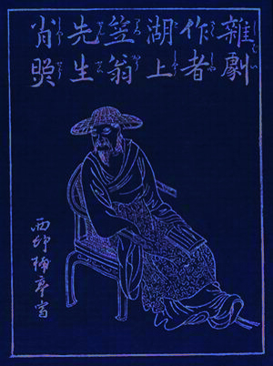 李渔.jpg