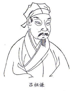 吕祖谦.jpg