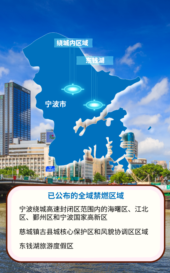 宁波.png