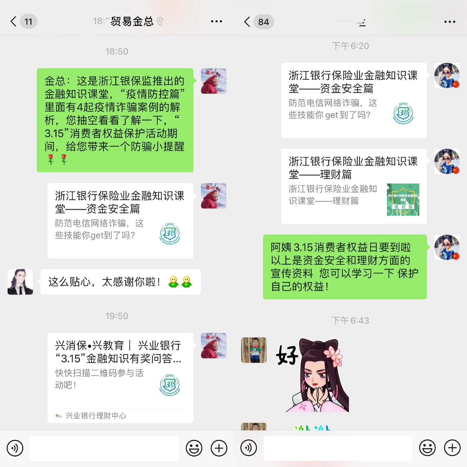 微信图片_20200314100833.jpg
