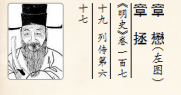 章懋1.png