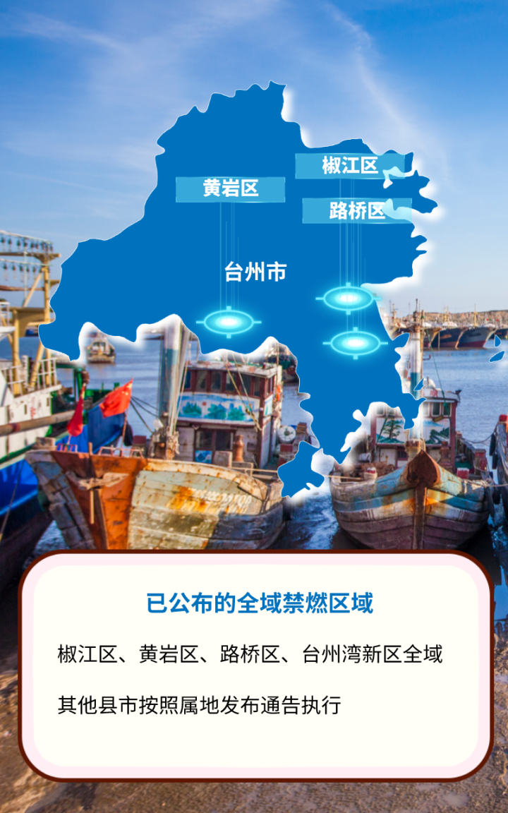 台州.png
