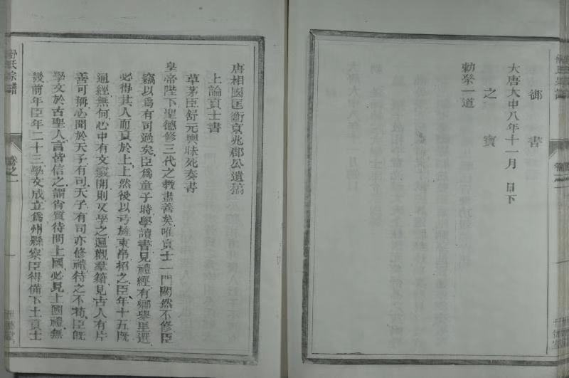 舒元舆.jpg