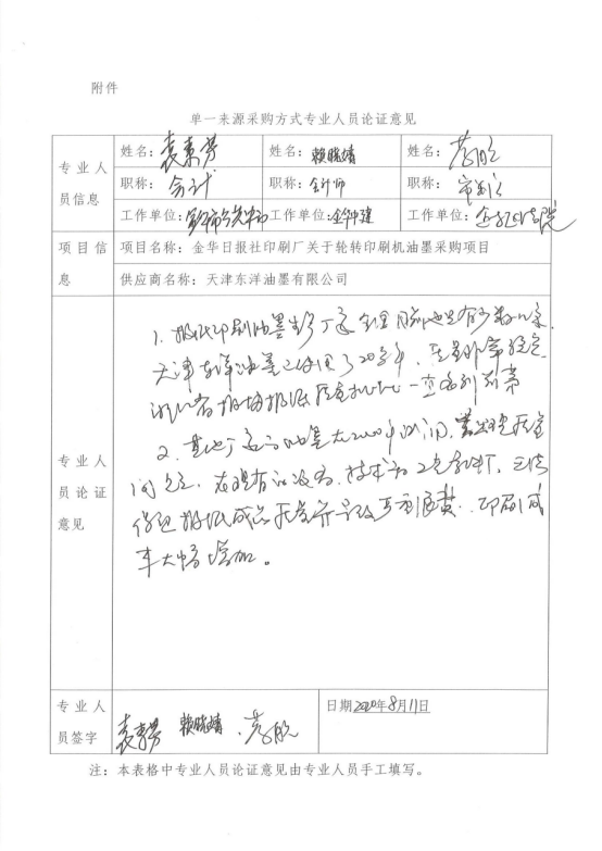 QQ图片20200813151701.png