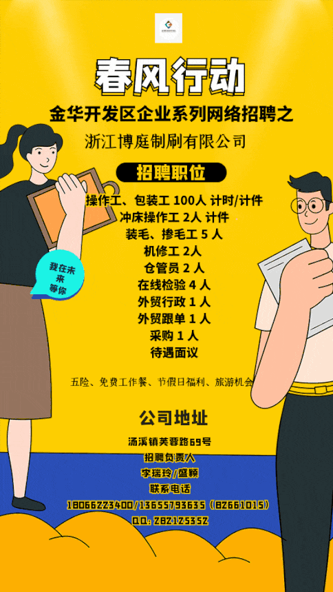 浙江博庭制刷有限公司.gif