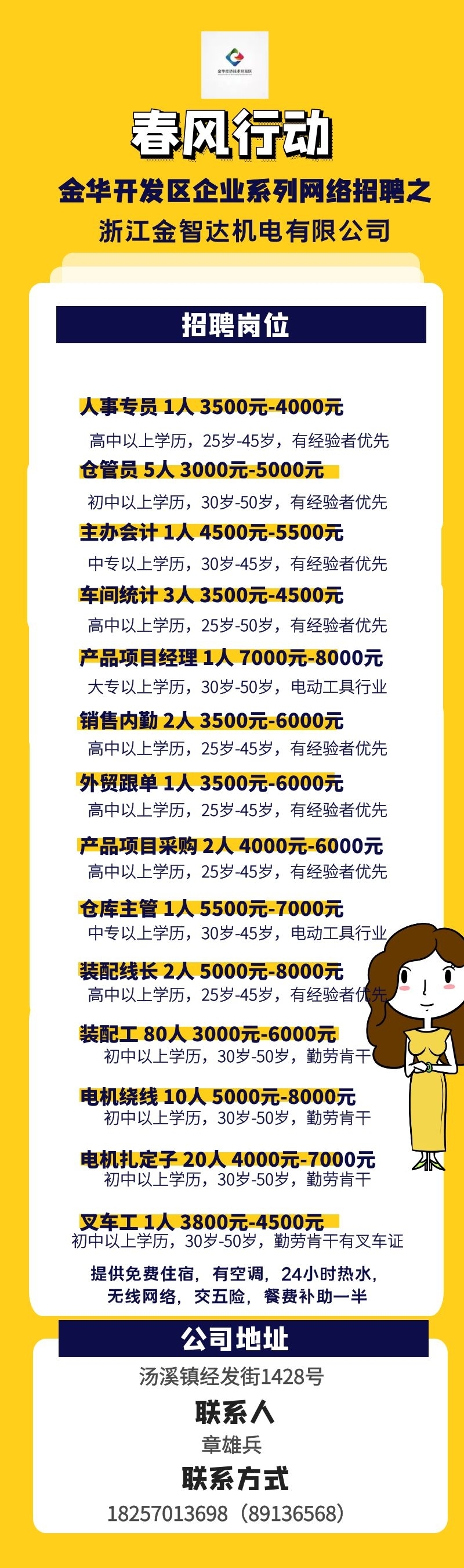 浙江金智达机电有限公司.jpg
