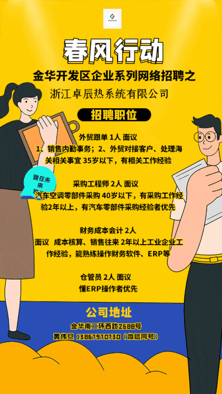 浙江卓辰热系统有限公司.gif