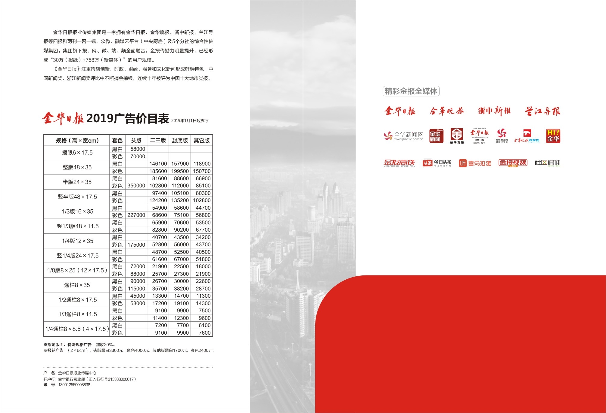 19刊例.jpg