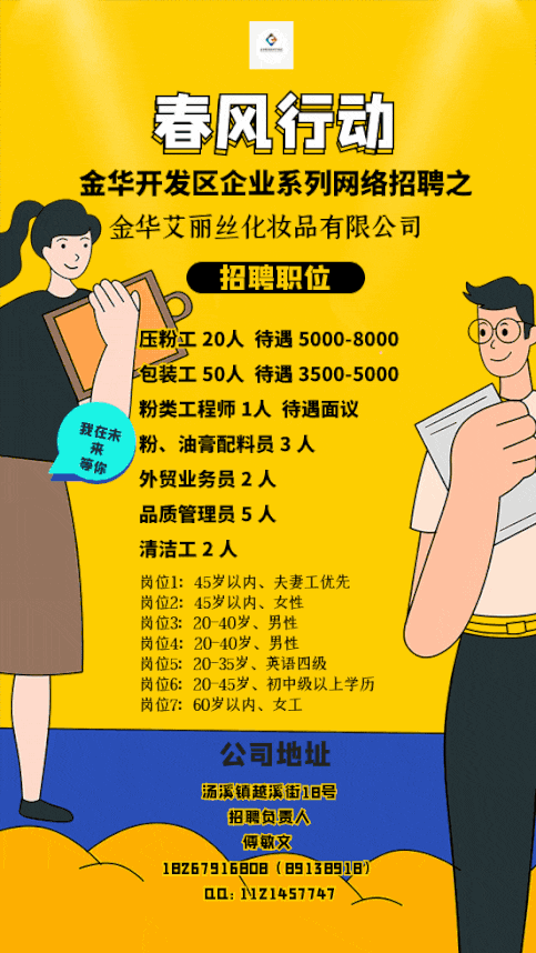金华艾丽丝化妆品有限公司.gif