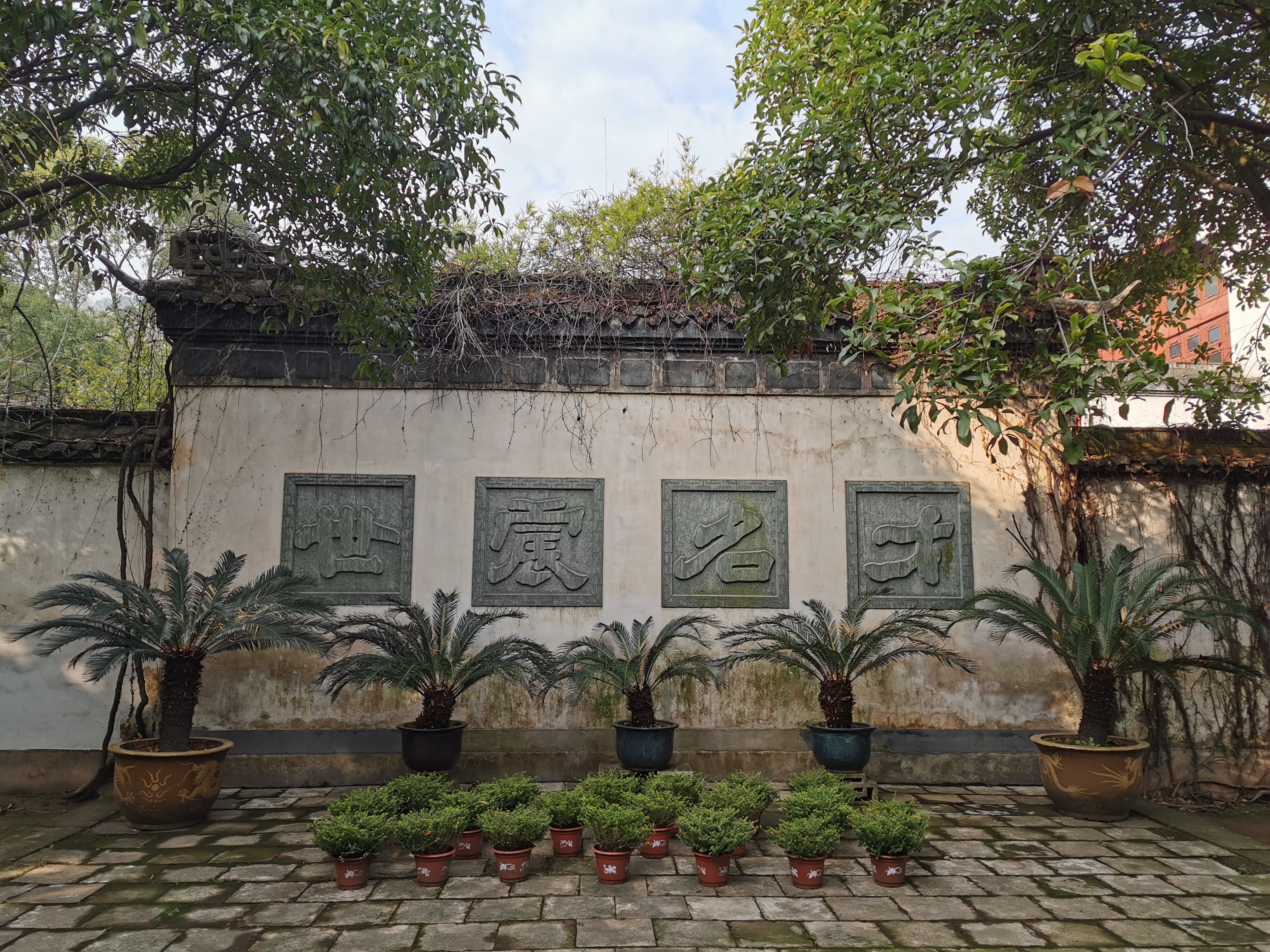 李渔：芥子园.jpg