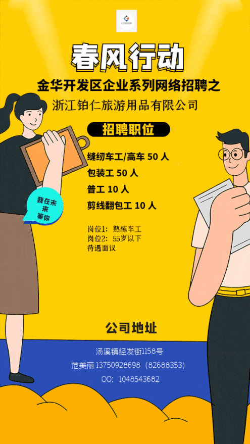 浙江铂仁旅游用品有限公司.gif