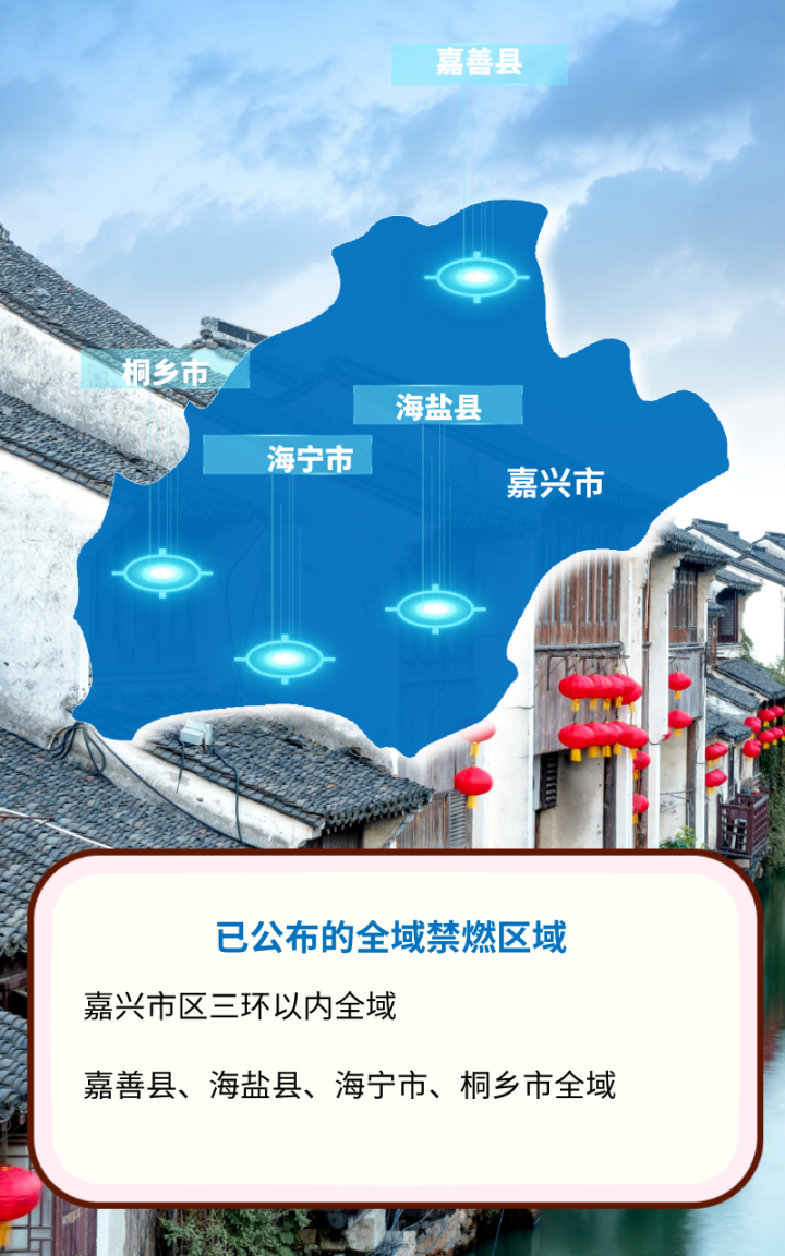 嘉兴.png
