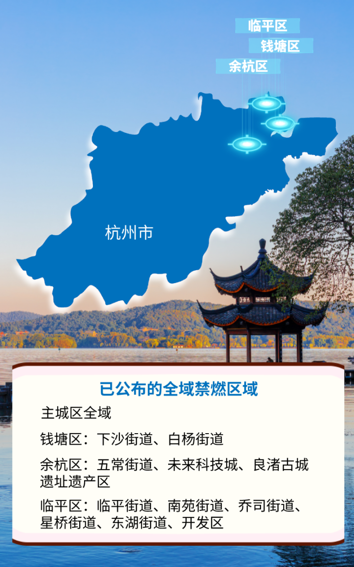 杭州.png