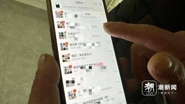 沈涛5分钟接到6个群通知招演员。潮新闻记者 吴越 摄