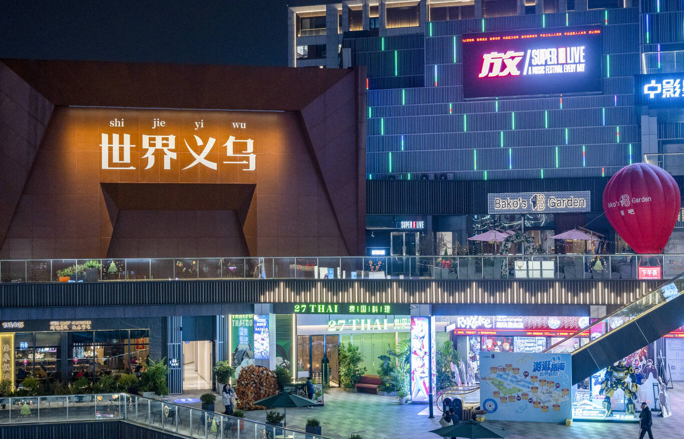 世界义乌1.jpg