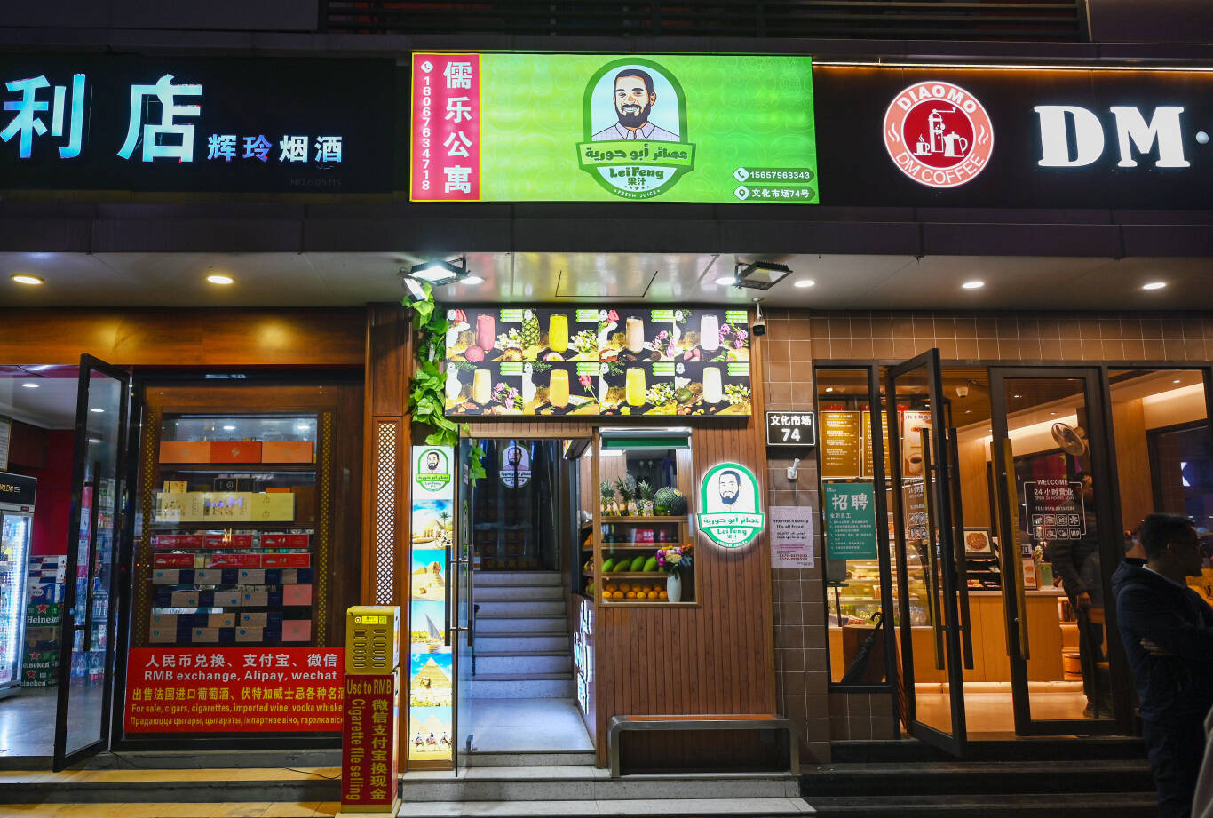 雷锋果汁1.jpg
