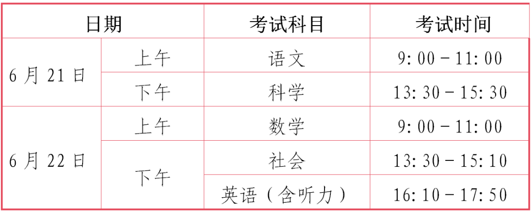 金华市教育局发布2025年初中学业水平考试与高中段学校招生工作指导意见_01.png
