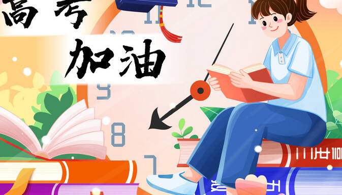 摄图网_403757051_wx_高考加油看书的高中生插画（企业商用）.jpg