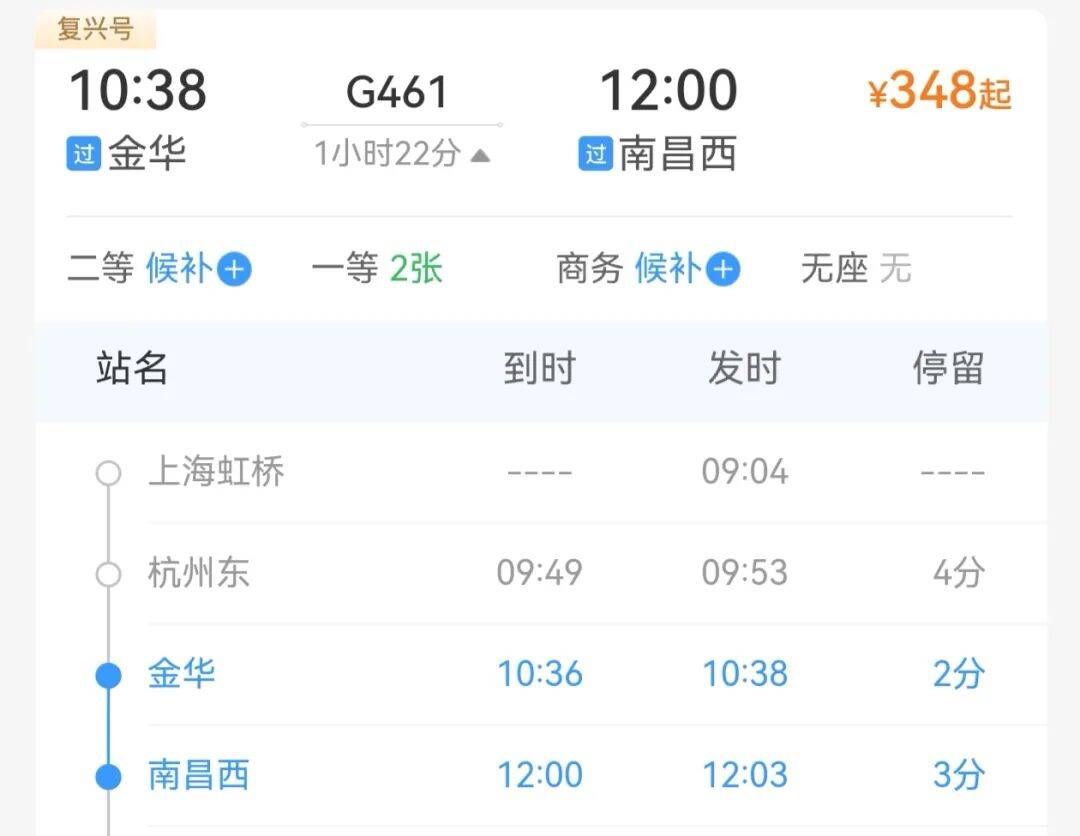 金华至南昌.jpg
