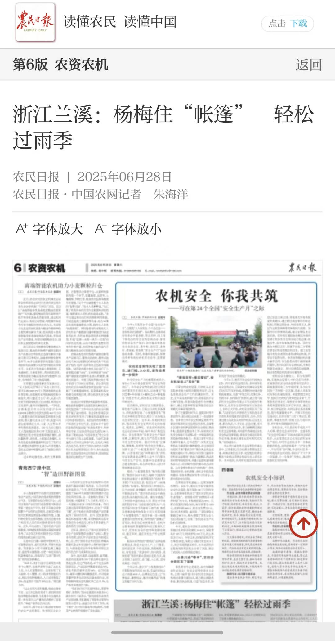 微信图片_20250703093350.jpg