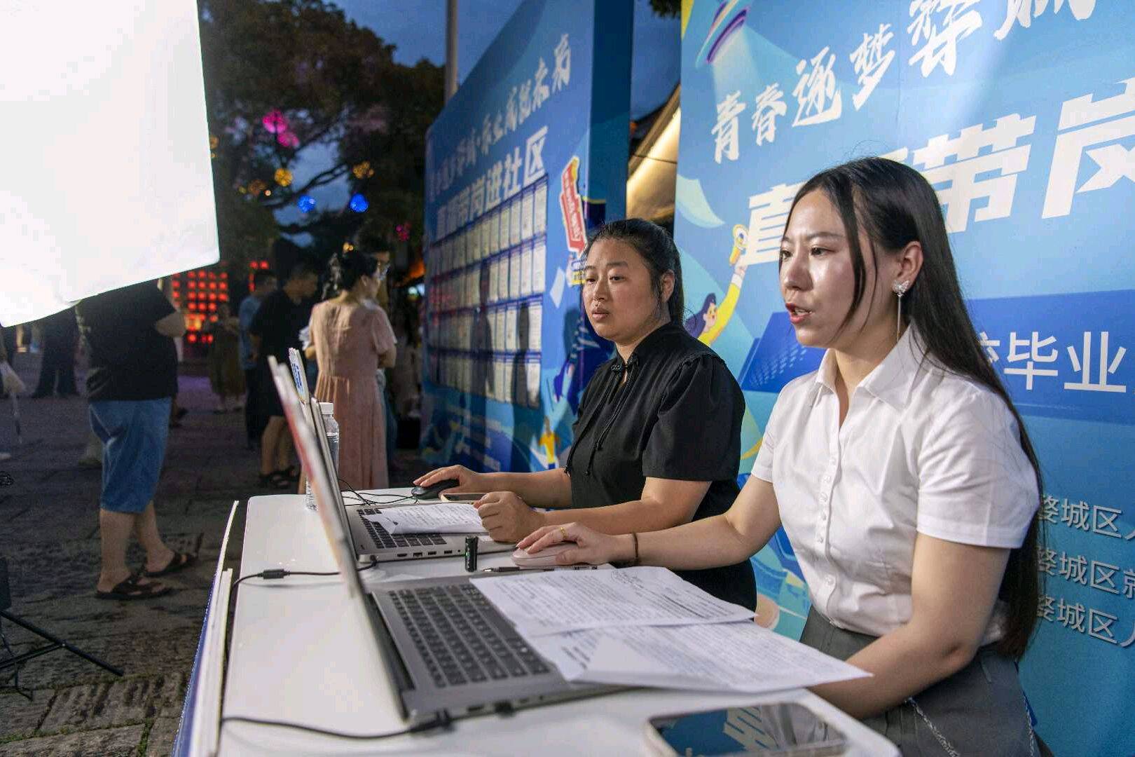 直播带岗助就业