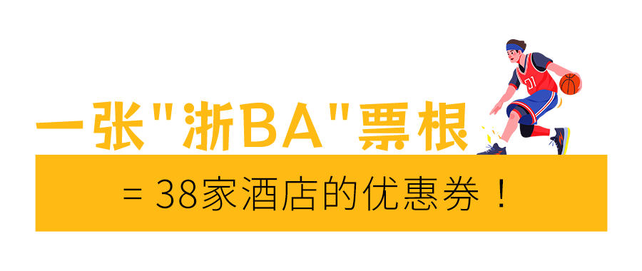 一张“浙BA”票根.png