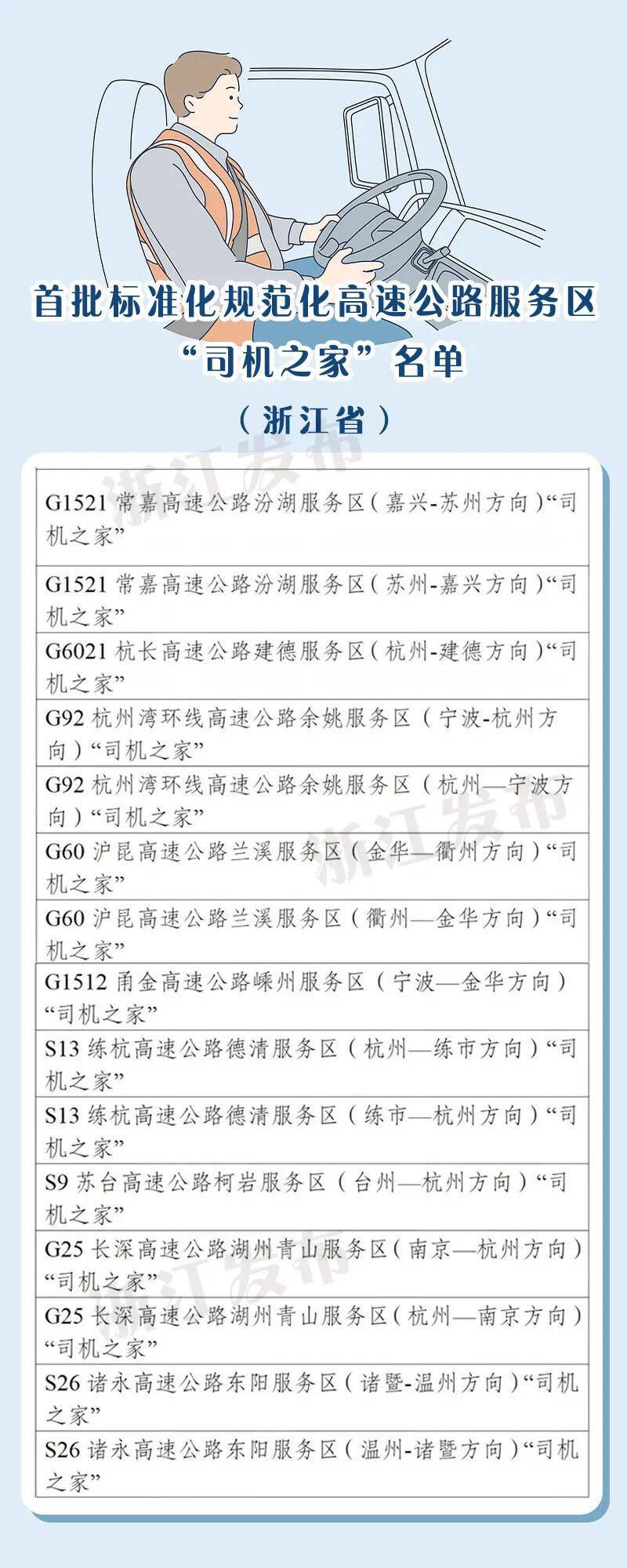 司机之家.jpg