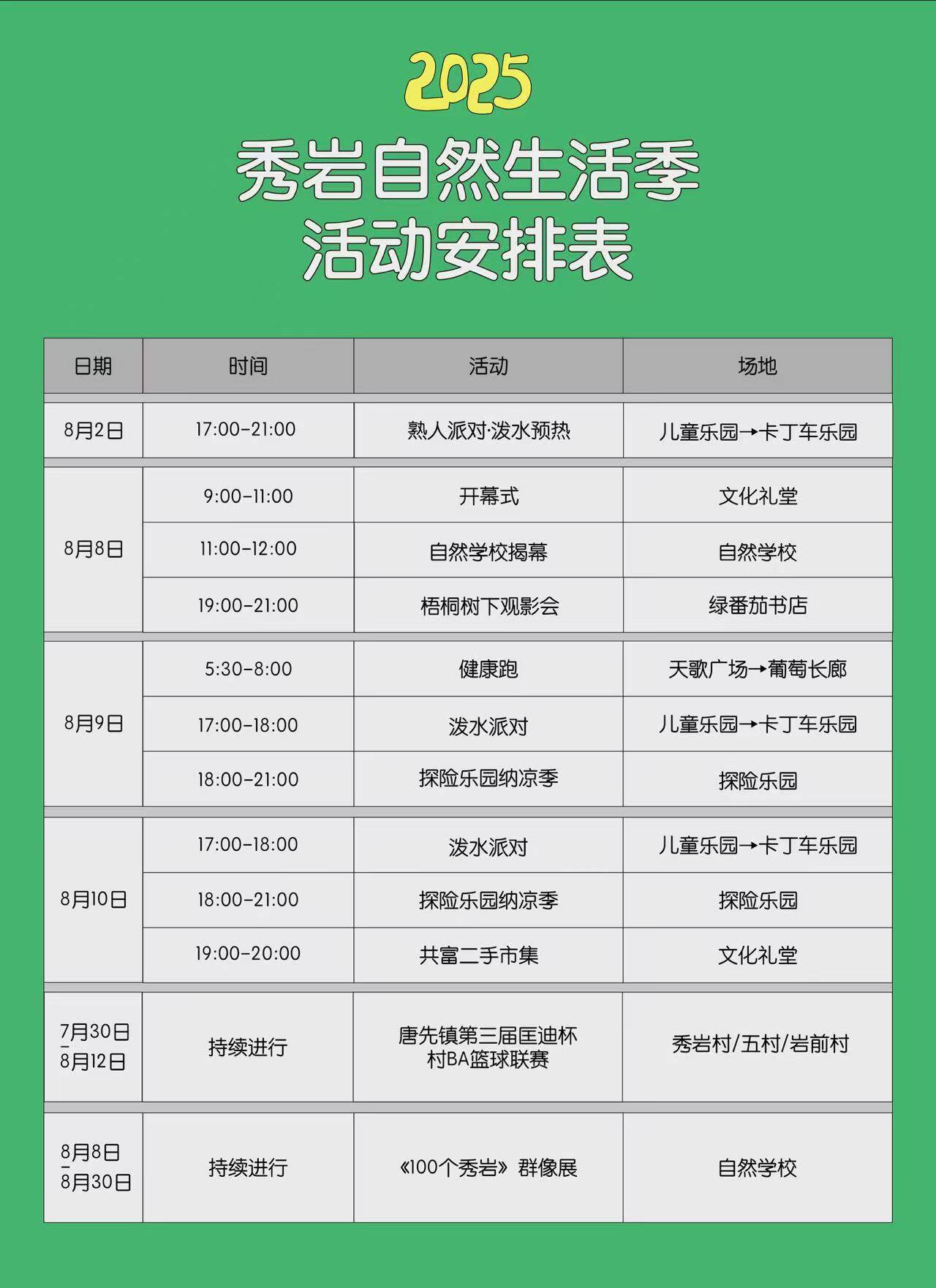 微信图片_20250807155552.jpg