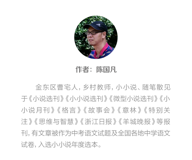 陈国凡.png