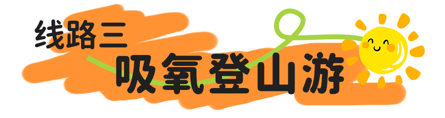 线路三.png
