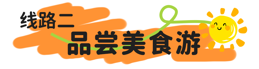 线路二.png