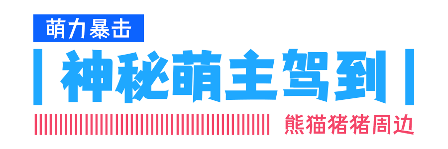 萌力暴击.png