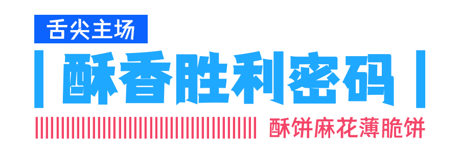舌尖主场.png