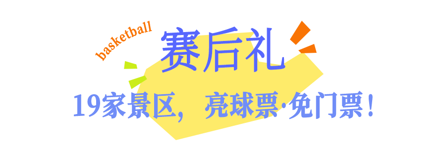 赛后礼.png