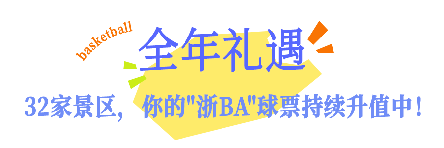 全年礼遇.png