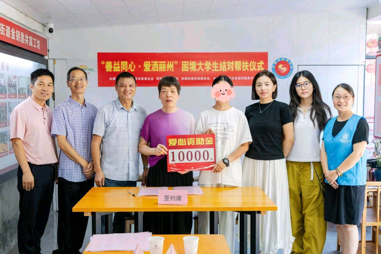 “一对一”爱心结对，小王同学的大学学费有着落了