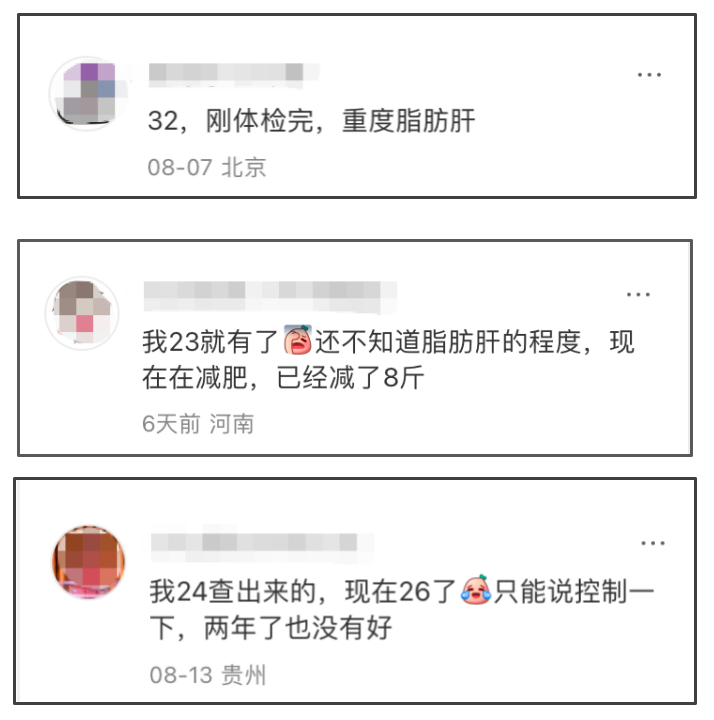 网友留言截图