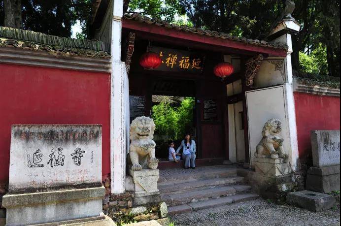 延福寺.jpg