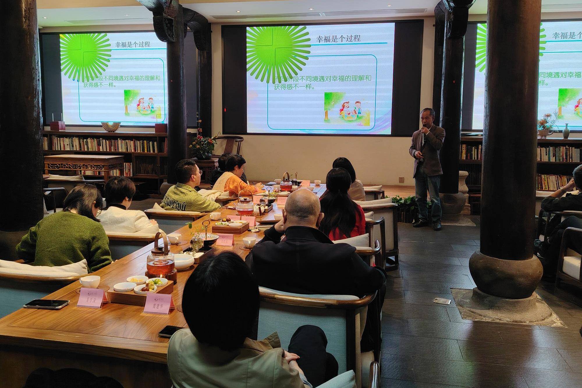 金华古子城共读《幸福的方法》 冬日微雨听幸福是一种能力