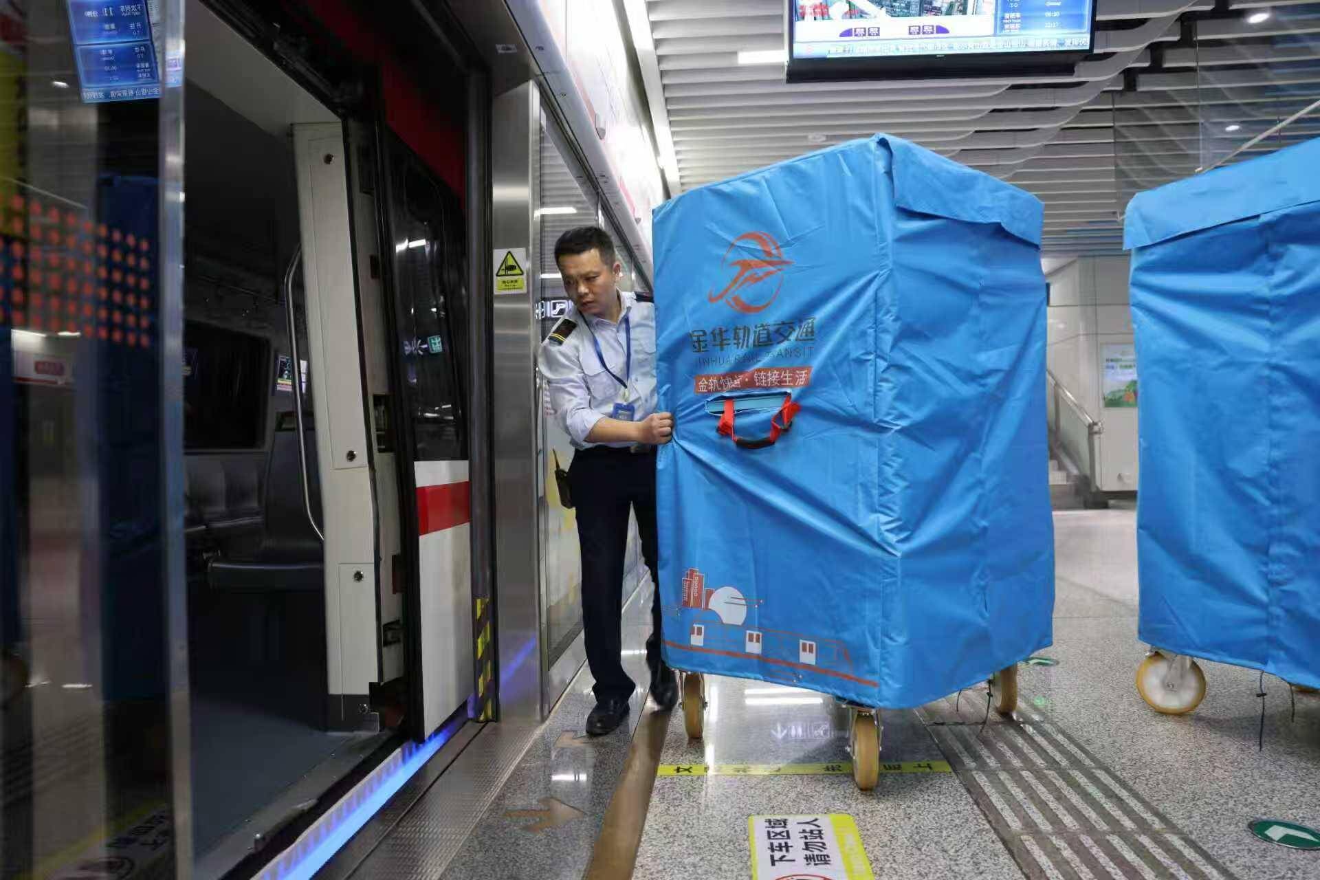 金华首开轨道货运专列 