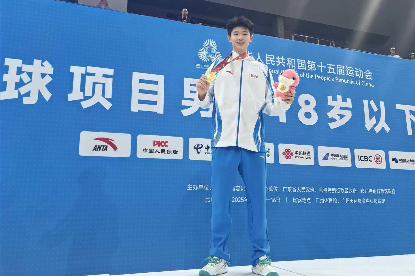 全运会金牌再+1，金华小将陈奕帆助浙江男排18岁以下组夺冠