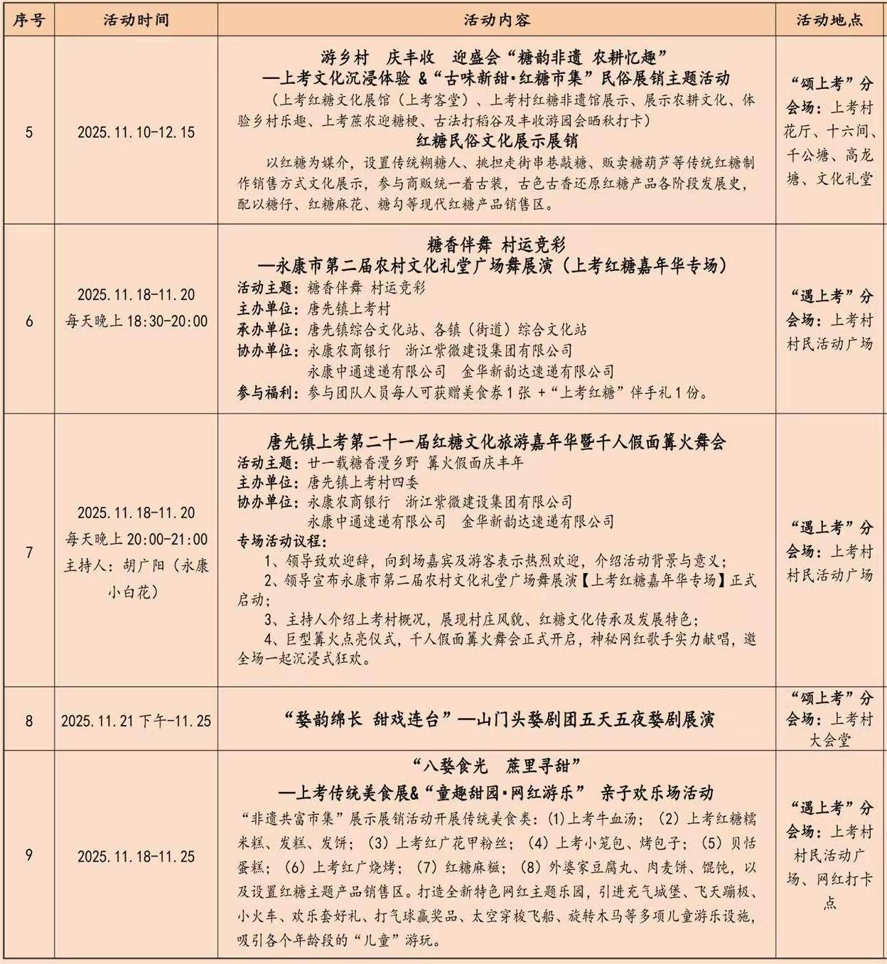 微信图片_20251120142305_320_2.jpg