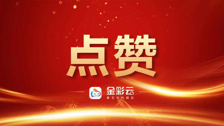 2025年下半年“金华好人”名单公布