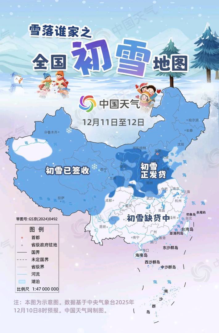 (图源中国天气网)